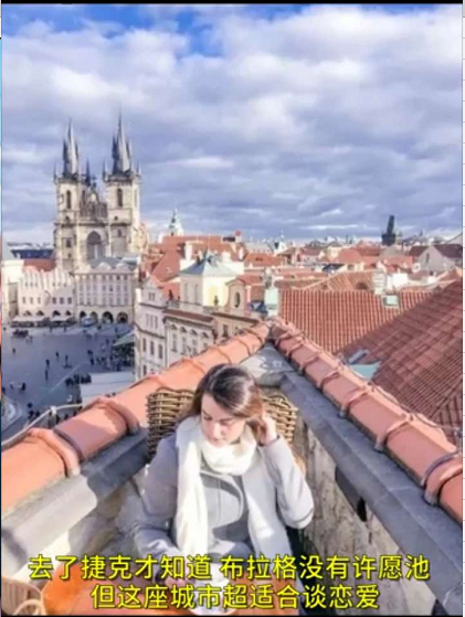 捷克旅游Czech tourism