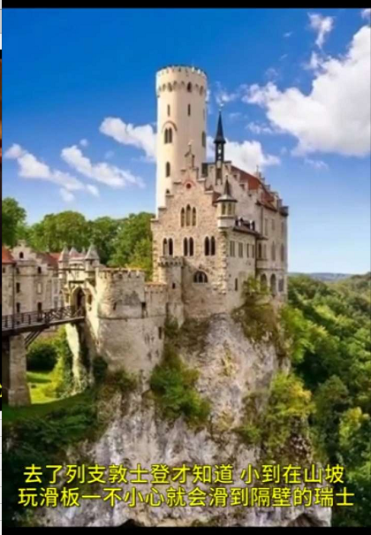 列支敦士登旅游Visit Liechtenstein