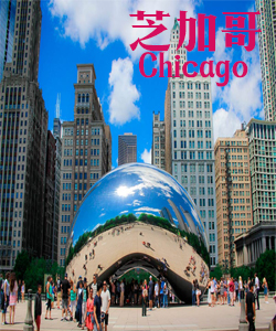  Tourist city旅游城市芝加哥Chicago002